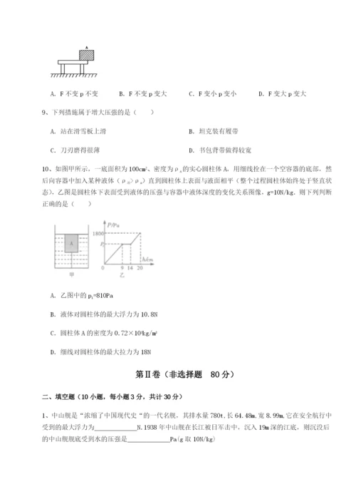 专题对点练习福建福州屏东中学物理八年级下册期末考试章节练习练习题.docx