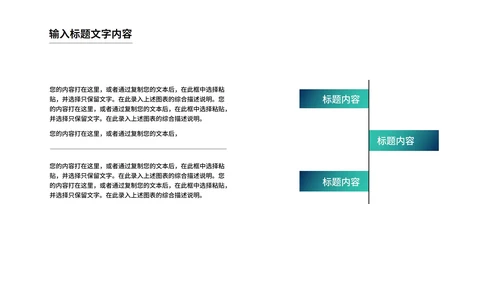 科技风线条科技产品发布会PPT模板