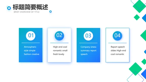 蓝色大气公司企业宣传简介介绍PPT