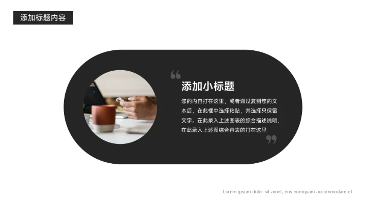 黑白极简主义企业培训PPT模板