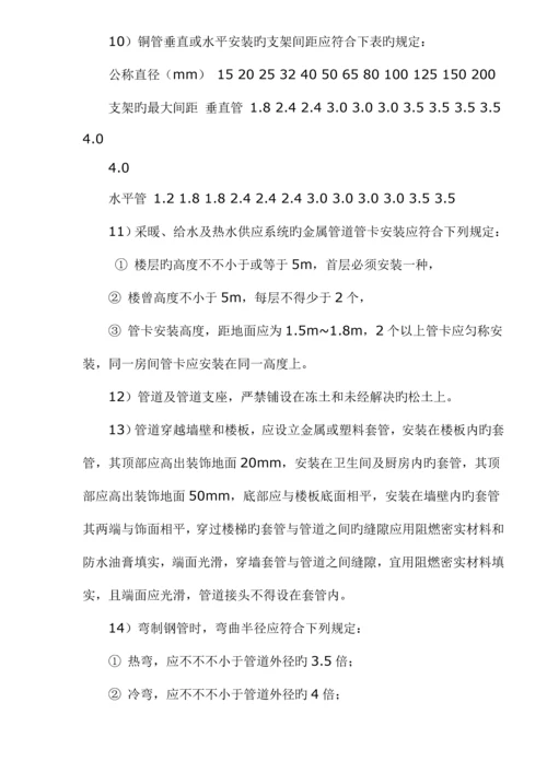 优质建筑给排水监理标准细则.docx