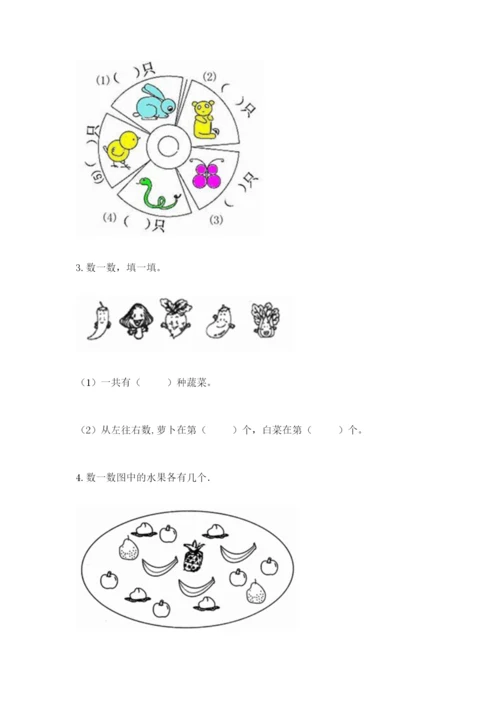 北师大版一年级上册数学期中测试卷（b卷）word版.docx