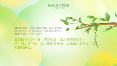 立秋金秋丰收季节秋天二十四节气立秋PPT模板