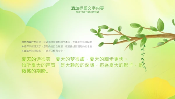 立秋金秋丰收季节秋天二十四节气立秋PPT模板