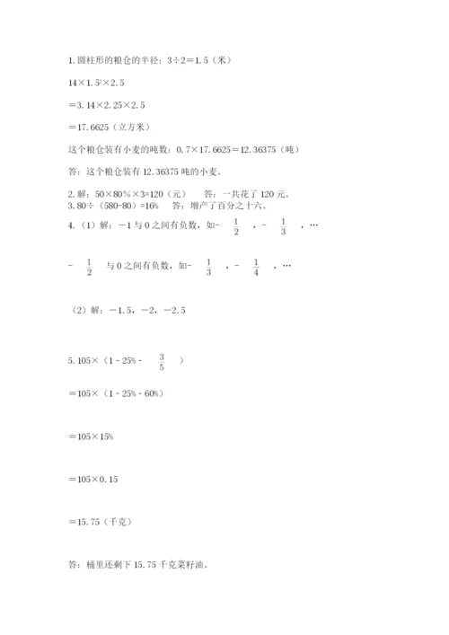 成都外国语学校小升初数学试卷及答案（必刷）.docx