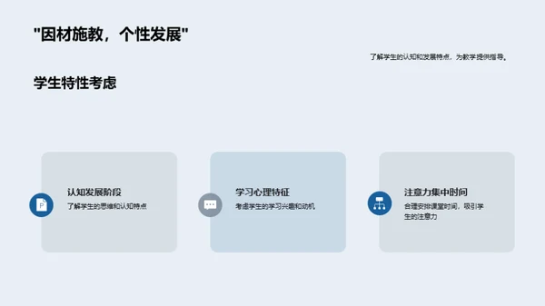 一年级教学艺术