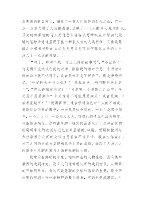 当代文学论文.docx