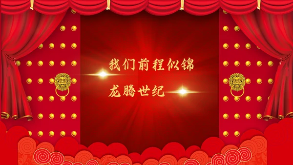 企业开门红年终总结誓师大会通用PPT模板
