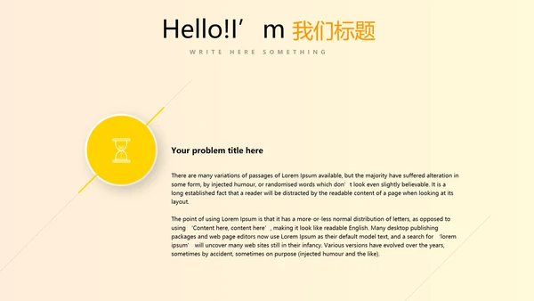 橙色时尚公司工会工作总结商务风通用PPT动态模板