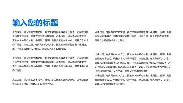 简约科技风空间总结汇报PPT模板