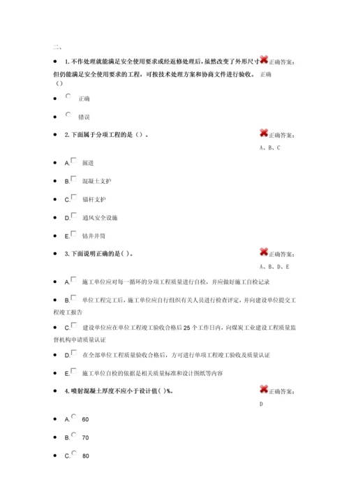 建筑工程专业二级建造师继续教育选修课精华版.docx