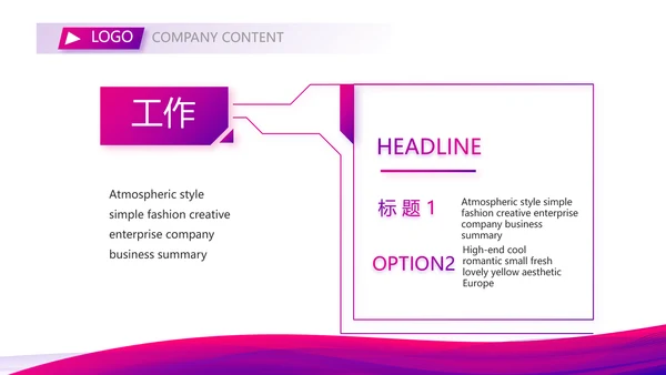 商务风商务礼仪培训职业形象培训PPT模板