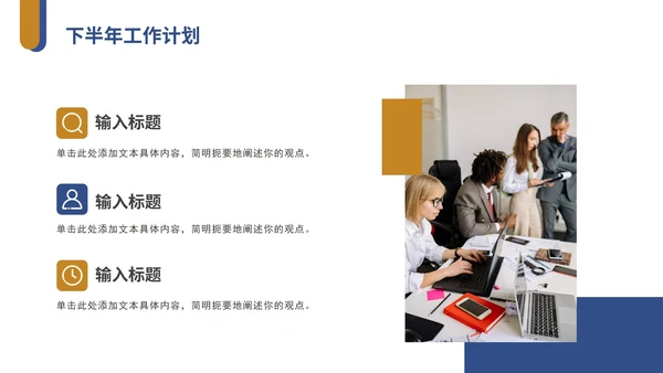 黄蓝实景物流工作年中总结PPT模板