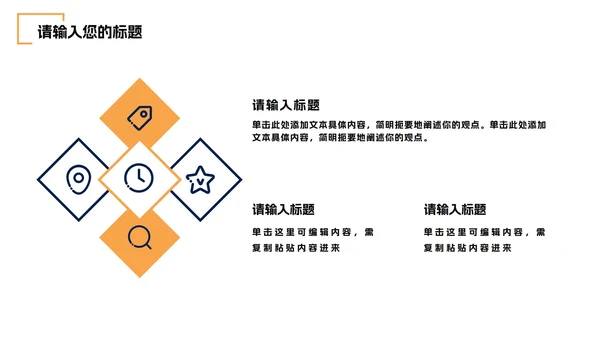 简约几何商业项目方案PPT模板