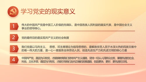党政党支部年终工作总结汇报PPT党课