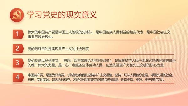 党政党支部年终工作总结汇报PPT党课