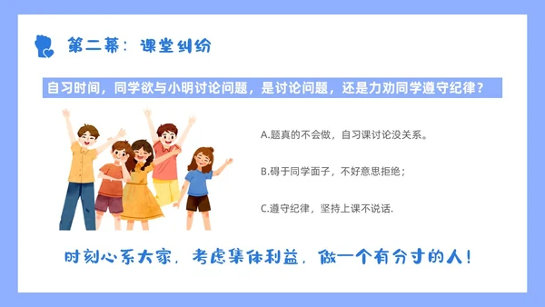 蓝色小清新花卉简约形状青年握拳插画责任与担当主题班会