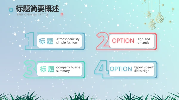 圣诞节介绍组织活动策划方案PPT