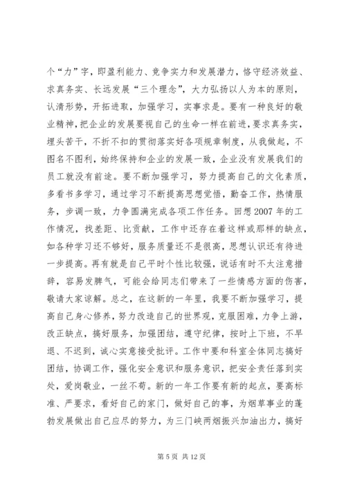 5篇一：工勤人员工作总结.docx