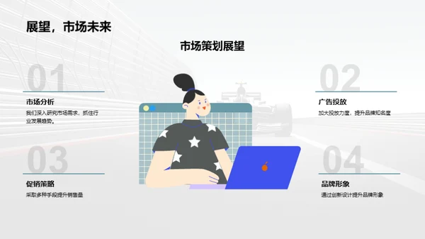 驾驭双十一销售风暴