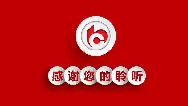 中国交通银行金融理财工作汇报PPT模板