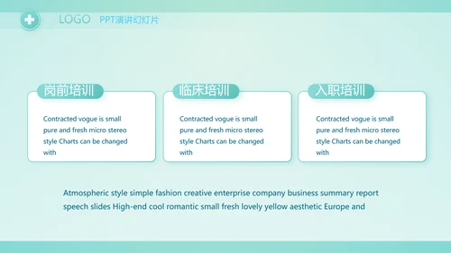 蓝色医疗医生述职报告PPT动态模板