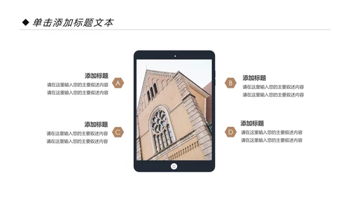 欧洲旅游全球旅游风情文化留学教育动态PPT模板