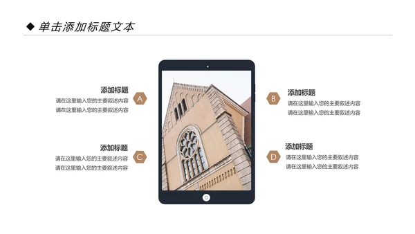 欧洲旅游全球旅游风情文化留学教育动态PPT模板