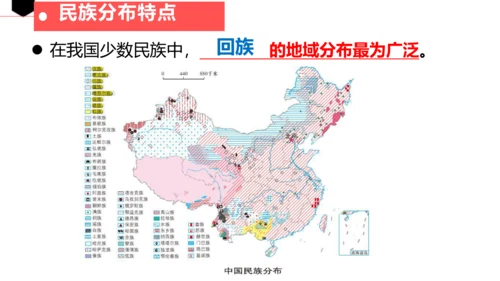 人文地理下册 第四单元 中国各族人民的家园 第一课 国土与人民 课件