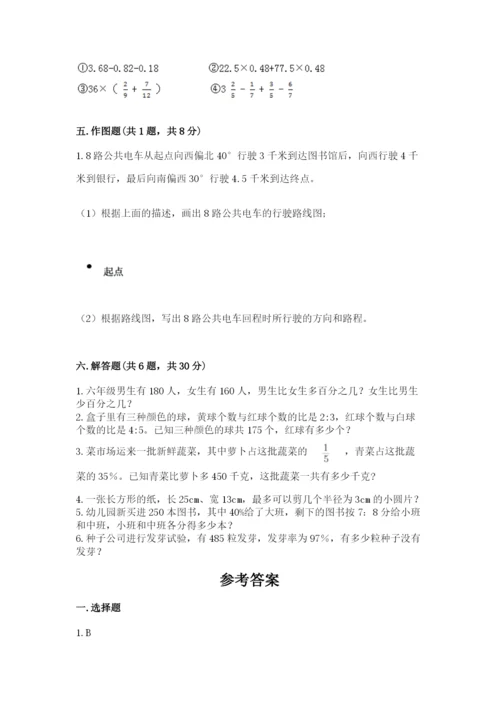 人教版六年级上册数学期末测试卷（精品）word版.docx