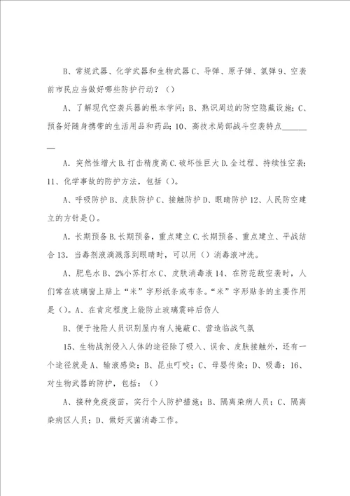 王江泾镇实验学校人防教育工作计划