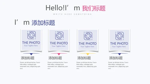 炫彩时尚公司产品介绍宣传通用PPT动态模板