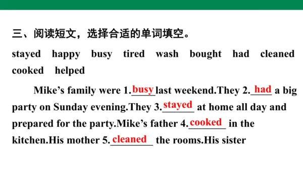 Unit 2　Last weekend专项复习课件(共63张PPT)