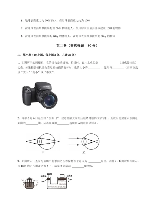 强化训练陕西延安市实验中学物理八年级下册期末考试专题测试练习题（详解）.docx