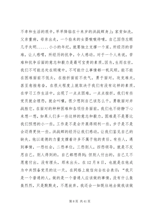 怎样做好党务工作.docx