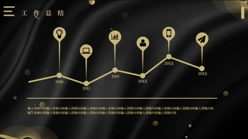 高端简约年终计划总结通用PPT模板