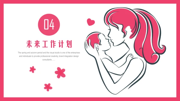 母婴设计育儿护理通用PPT模板