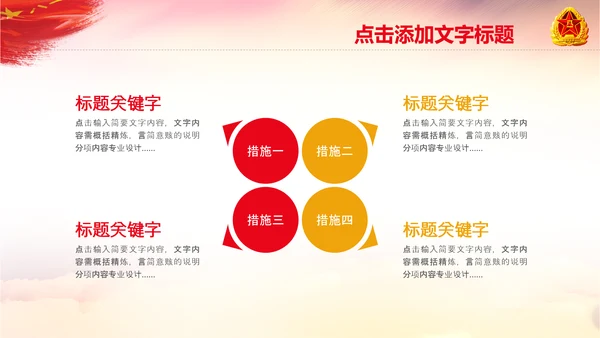 退伍老兵欢送会战友情退伍光荣PPT模板