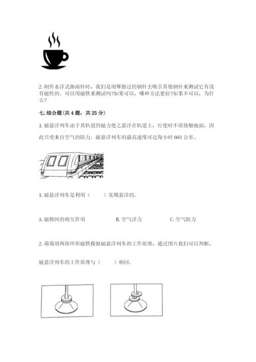 教科版二年级下册科学知识点期末测试卷含答案（预热题）.docx