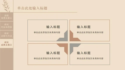 莫兰迪硕士论文答辩ppt模板