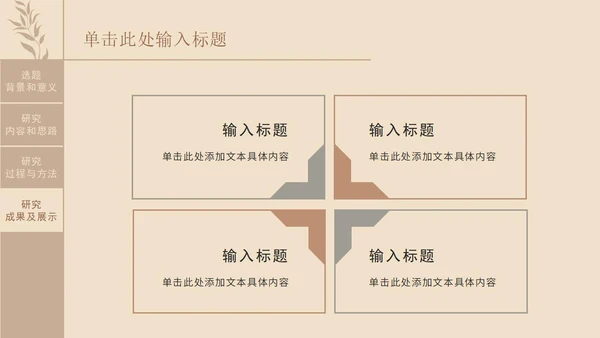 莫兰迪硕士论文答辩ppt模板