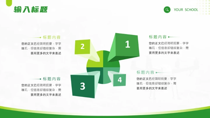 绿色小清新农业大型农学专业毕业答辩通用PPT模板