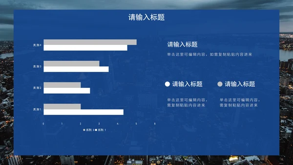 蓝色高级实景简约商务通用PPT模板