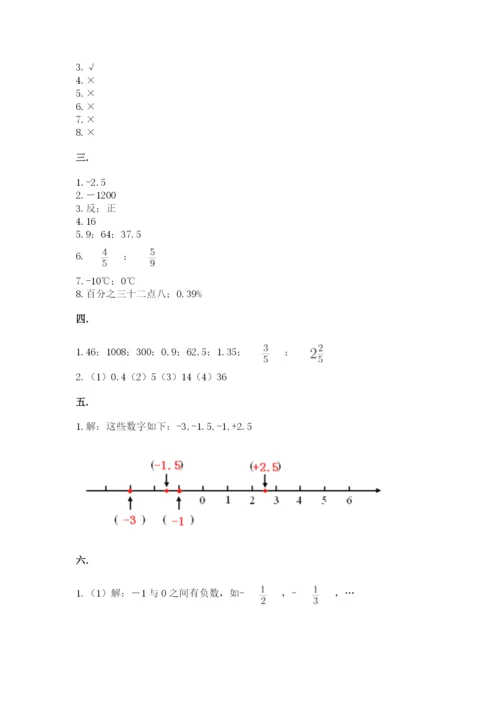 北师大版数学小升初模拟试卷含完整答案（名师系列）.docx