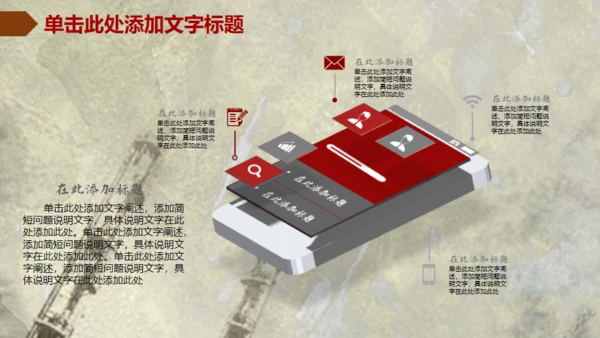 个性精美创意篮球比赛动态通用PPT模板
