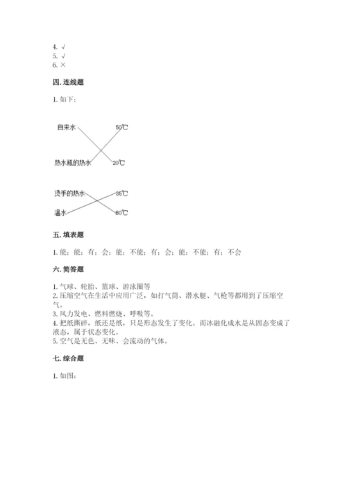 教科版三年级上册科学期末测试卷完美版.docx