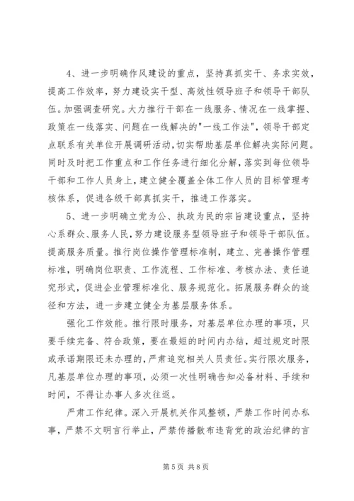 关于推进企业领导干部思想政治建设的调研思考 (7).docx