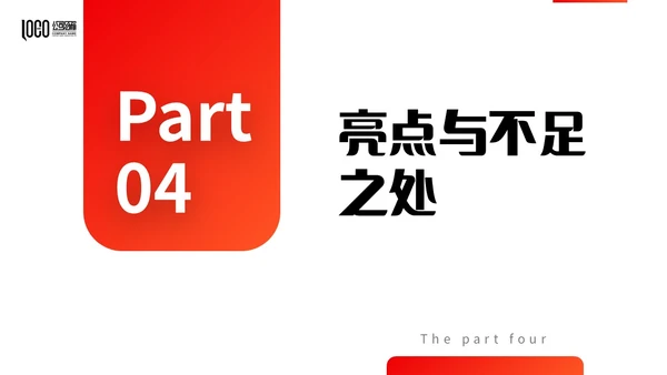 红色微立体简约大学生毕业答辩通用模板PPT