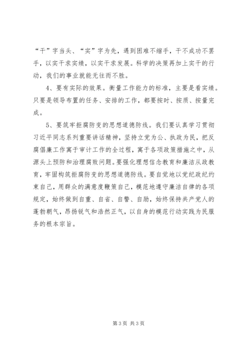 学习党纪党规的心得体会 (4).docx