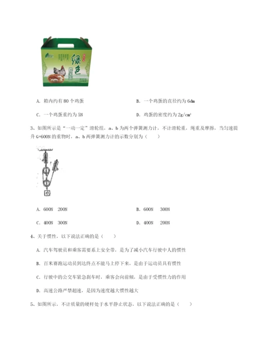基础强化北京市朝阳区日坛中学物理八年级下册期末考试综合练习试题（含答案解析）.docx